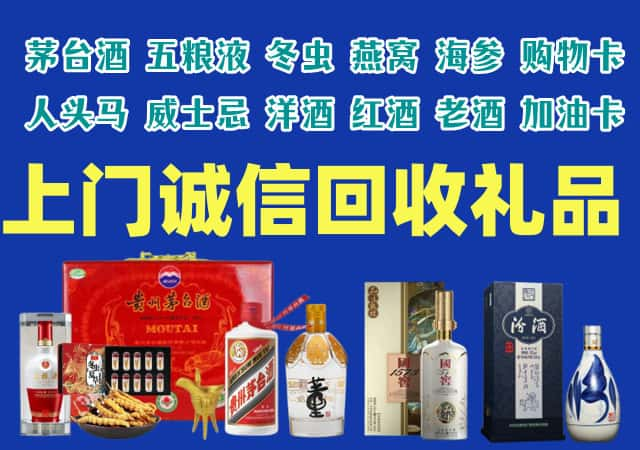 东安县烟酒回收店